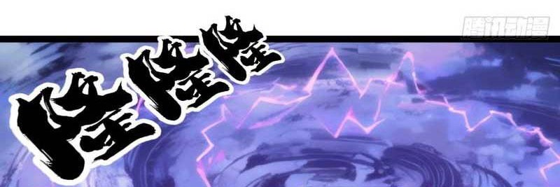 I Took Over The System Players Chapter 18 Gambar 21