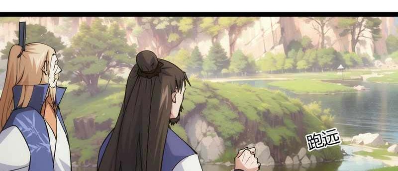 I Took Over The System Players Chapter 09 Gambar 3