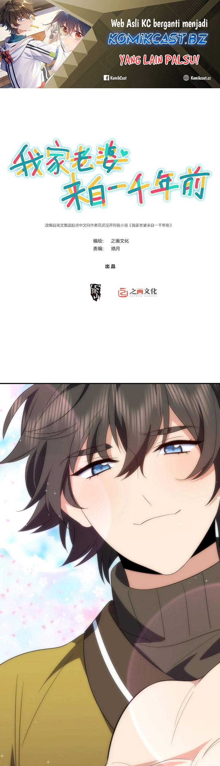 Manhua My Wife Is From a Thousand Years Ago Chapter 338 gambar nomor 2