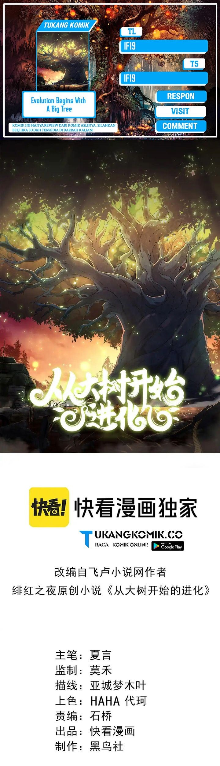 Komik Evolution Begins With A Big Tree Chapter 315 gambar nomor 1