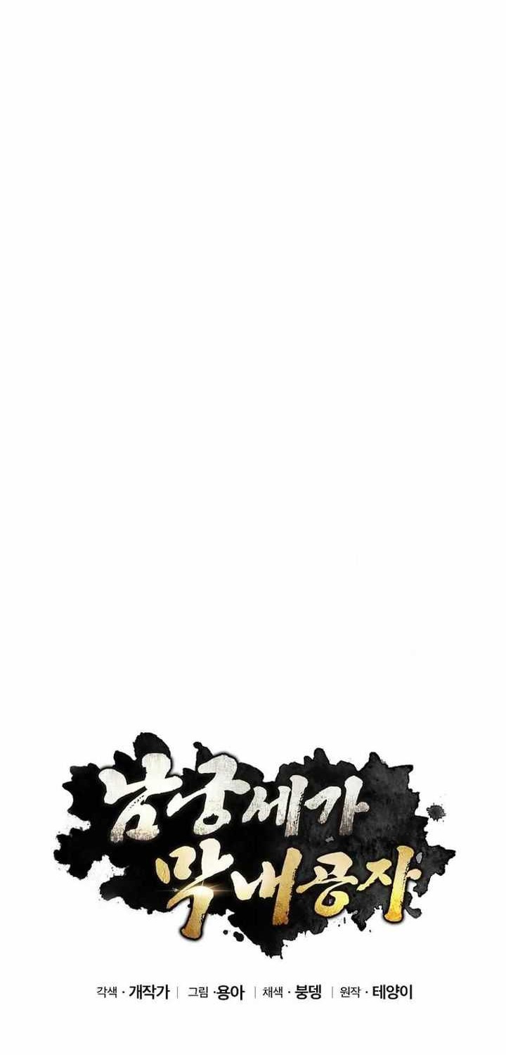 Youngest Son of the NamGung Clan Chapter 66 Gambar 36