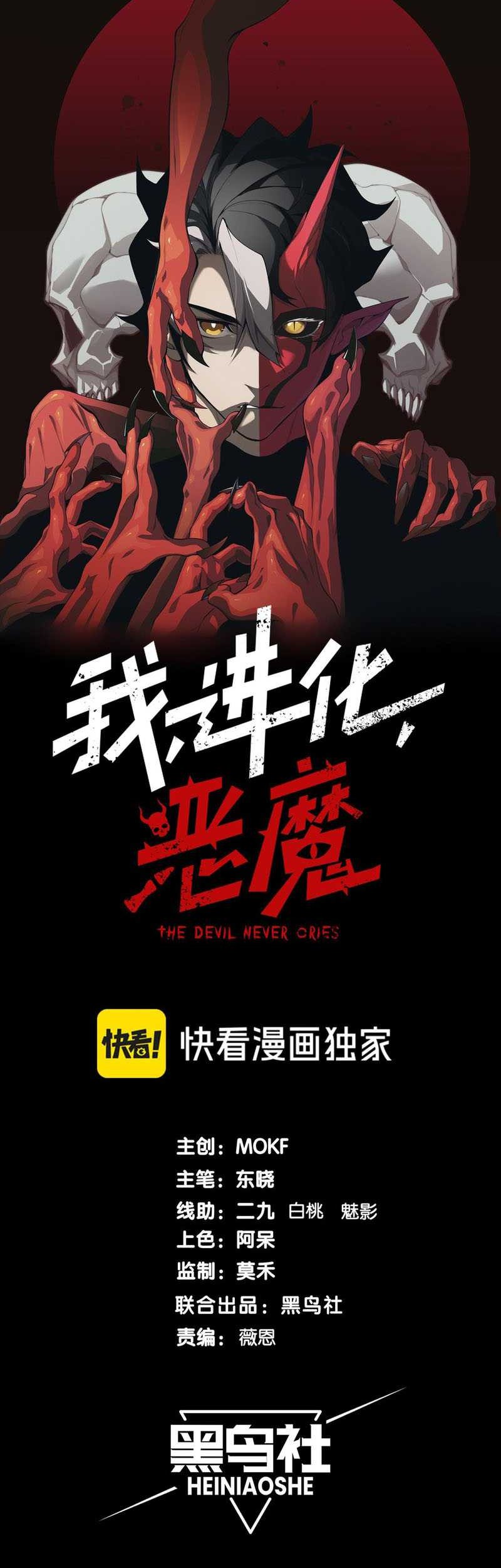 Demon Evolution Chapter 89 Gambar 4