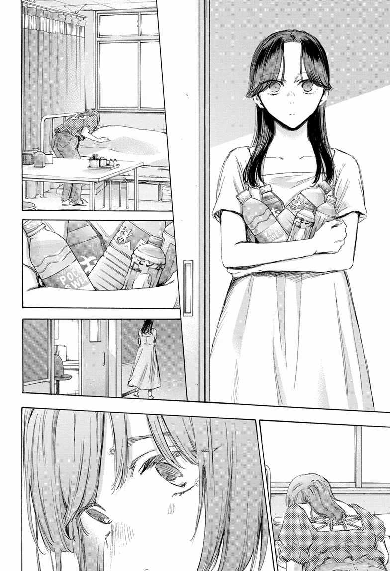 Ao no Hako Chapter 167 Gambar 13