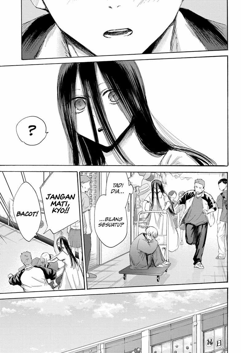 Manga Ao no Hako Chapter 167 gambar nomor 2