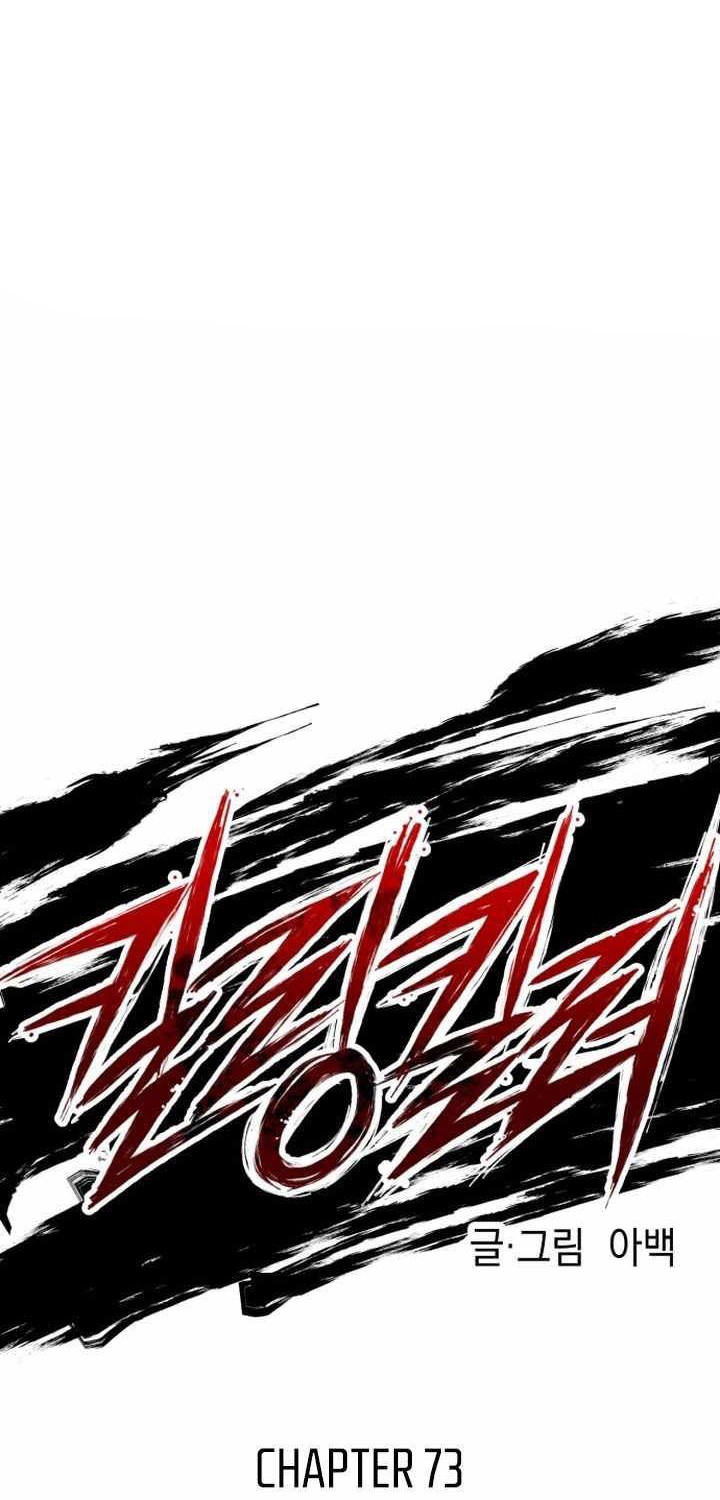 Killing Killer Chapter 73 Gambar 23