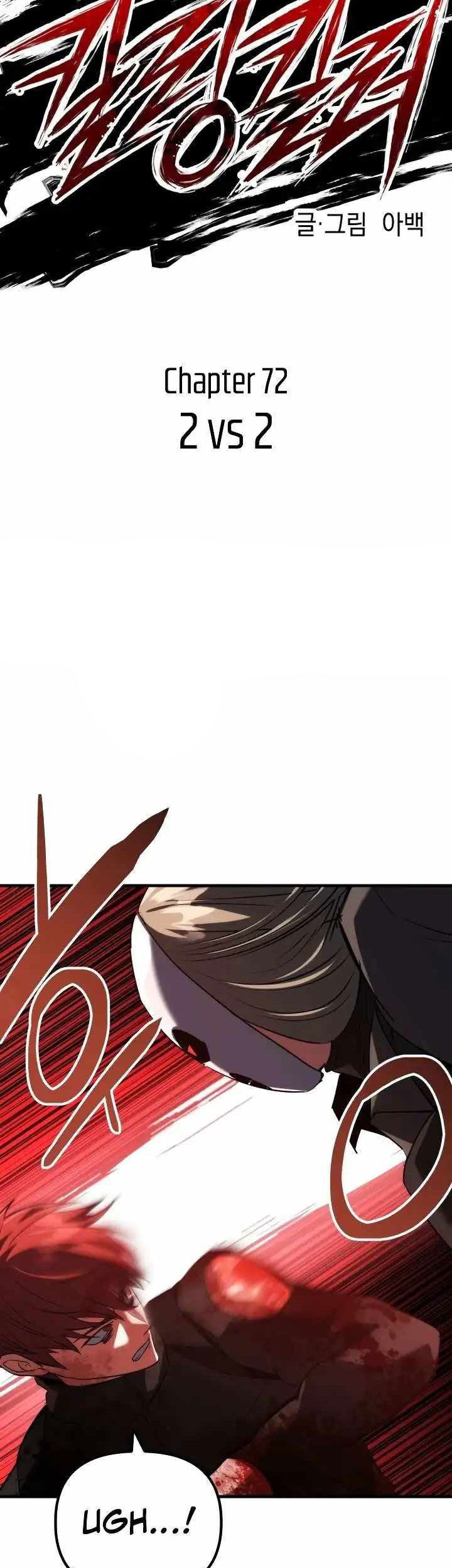 Killing Killer Chapter 72 Gambar 12