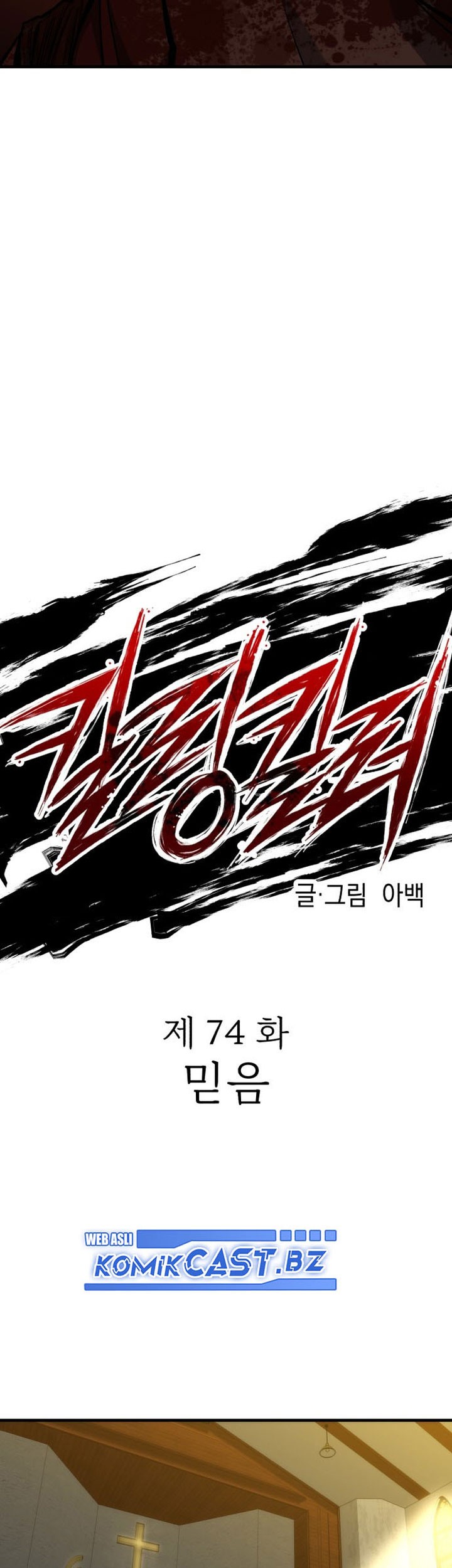 Killing Killer Chapter 74 Gambar 18