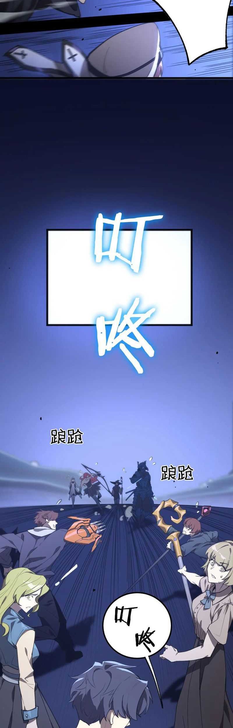 SSS-level Paladin Who Breaks All Logic Chapter 49 Gambar 29
