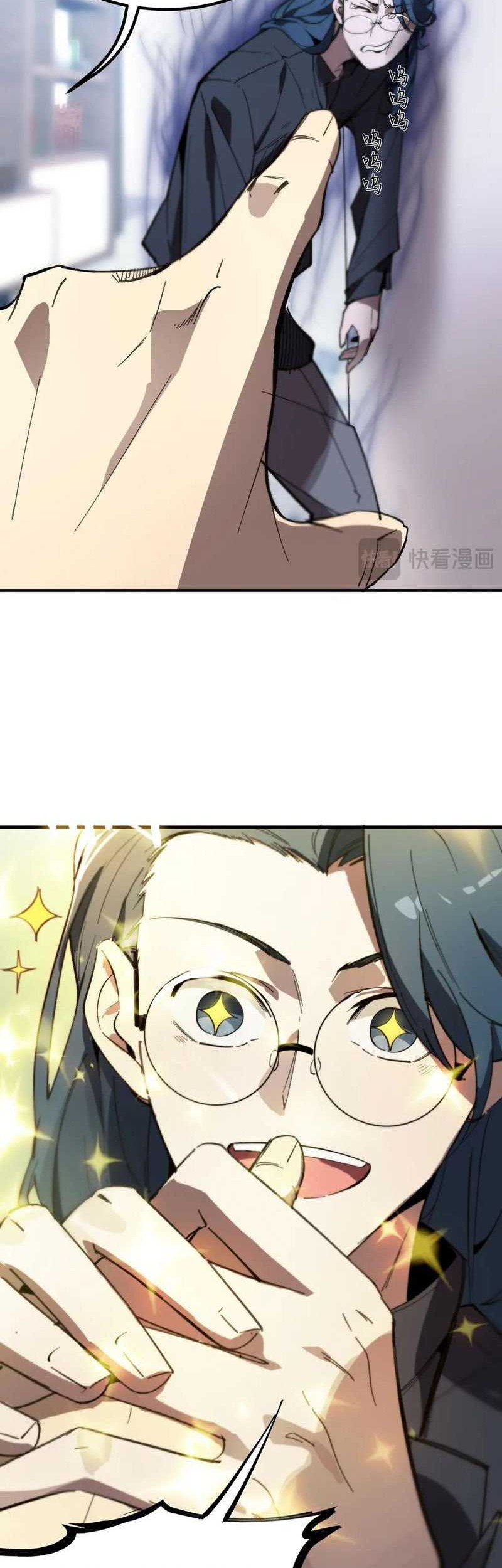 SSS-level Paladin Who Breaks All Logic Chapter 47 Gambar 18