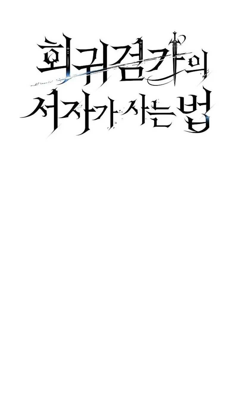 Regressing As The Reincarnated Bastard Of The Sword Clan Chapter 24 Gambar 14