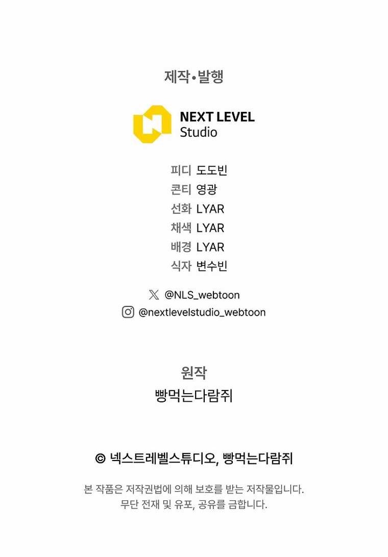 Regressing As The Reincarnated Bastard Of The Sword Clan Chapter 30 Gambar 46