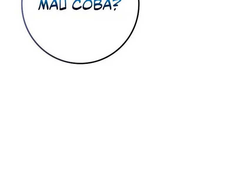 Regressing As The Reincarnated Bastard Of The Sword Clan Chapter 17 Gambar 70