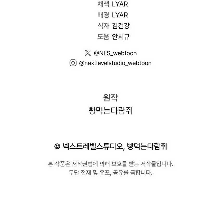 Regressing As The Reincarnated Bastard Of The Sword Clan Chapter 14 Gambar 91