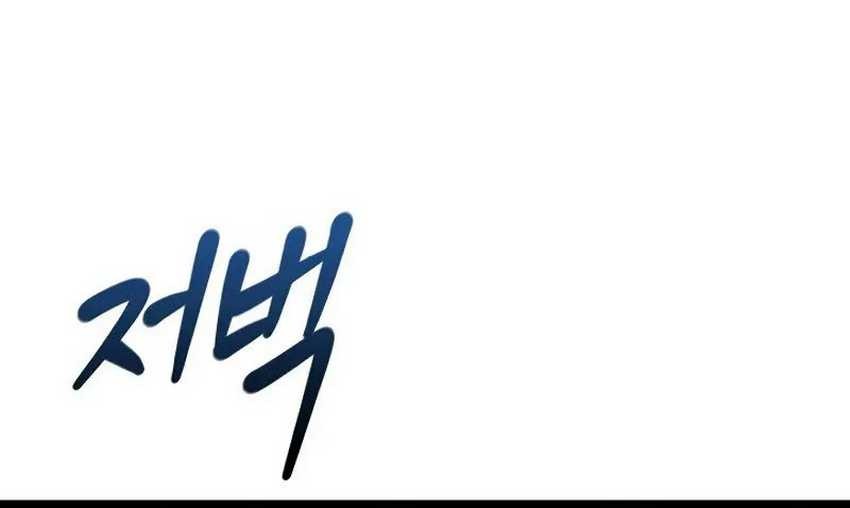 Regressing As The Reincarnated Bastard Of The Sword Clan Chapter 19 Gambar 69