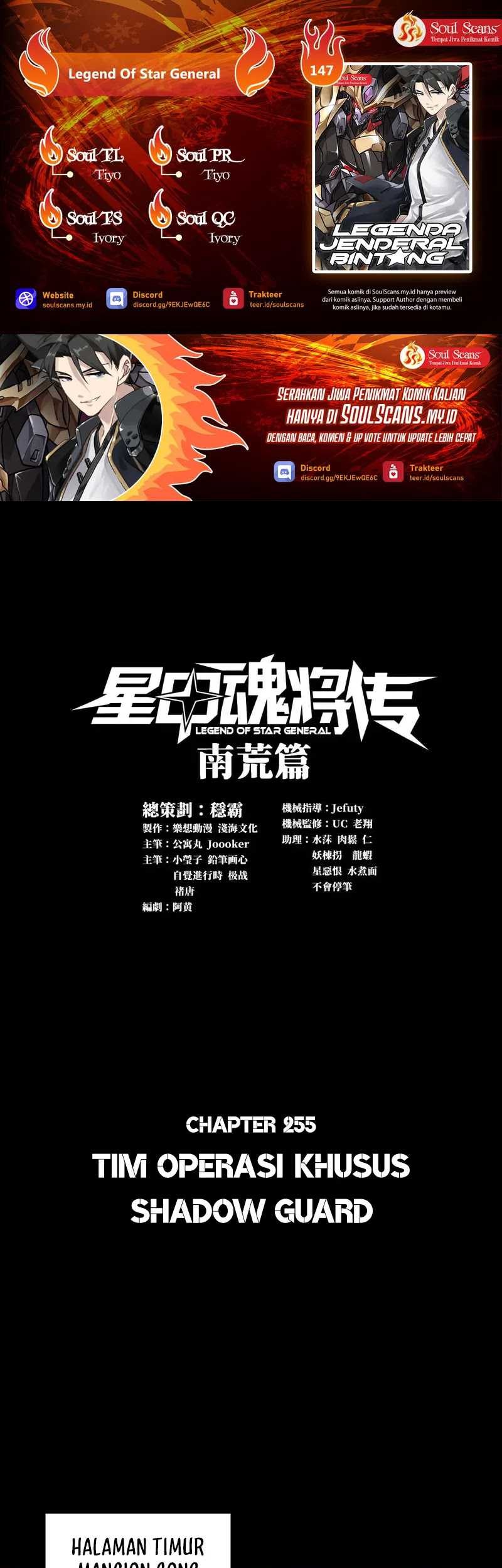 Komik Legend of Star General Chapter 255 gambar nomor 1