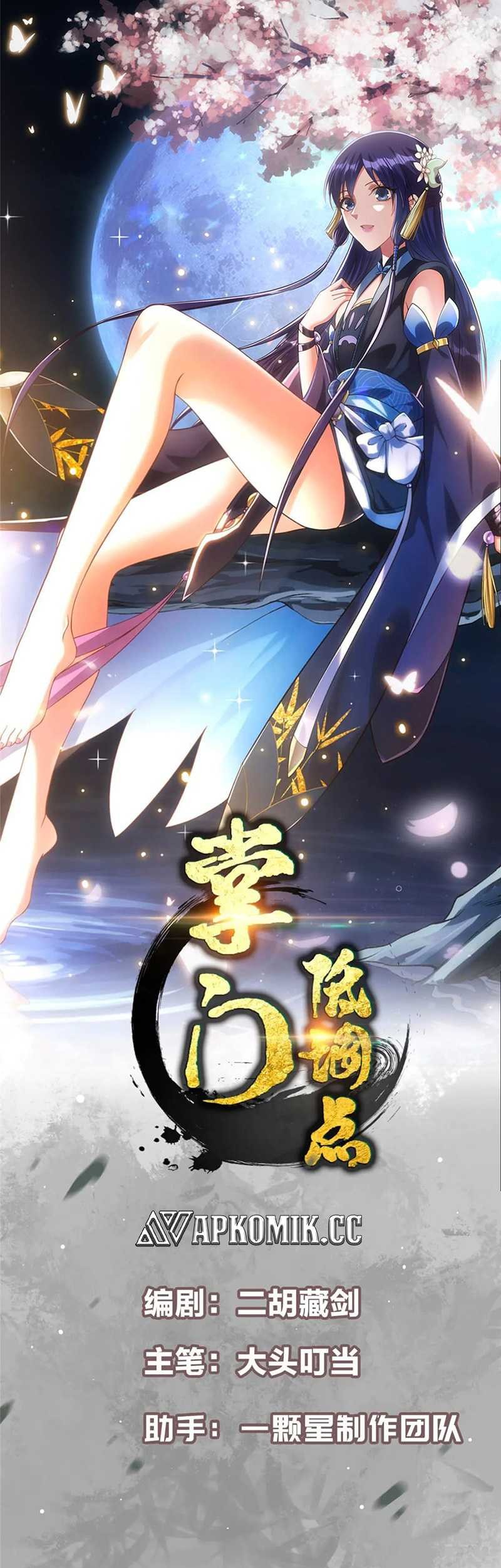 Manhua Keep A Low Profile, Sect Leader Chapter 442 gambar nomor 2