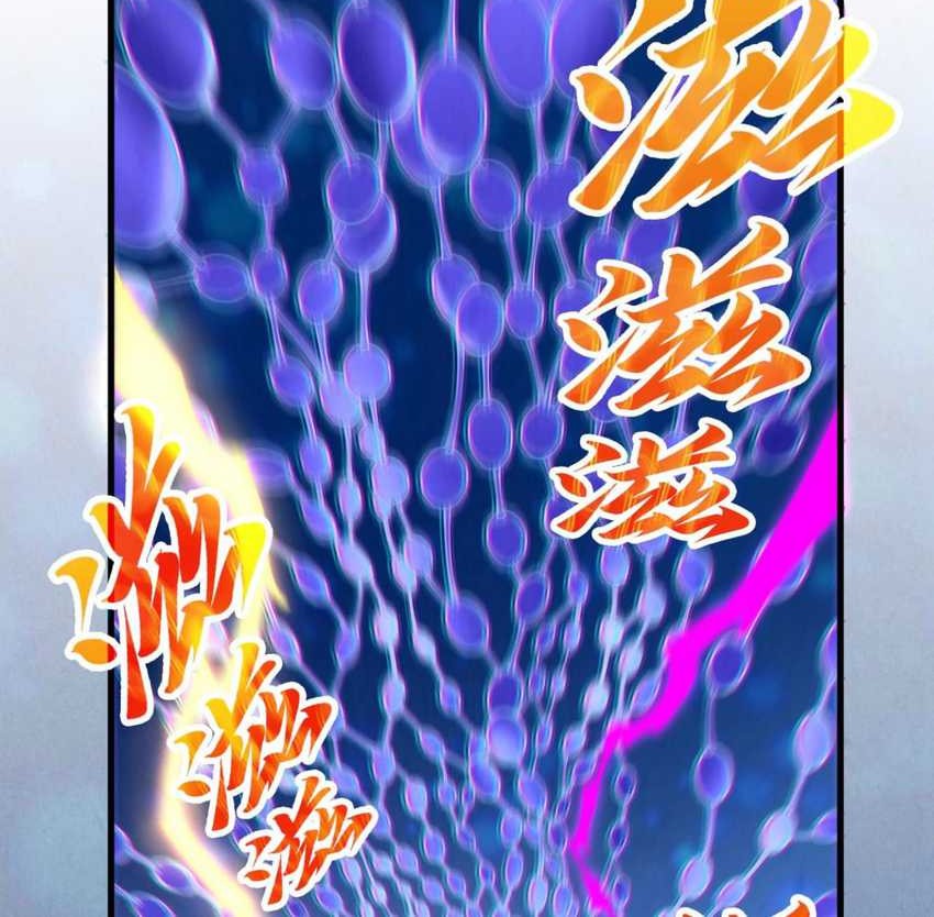 The Ultimate of All Ages Chapter 367 Gambar 45