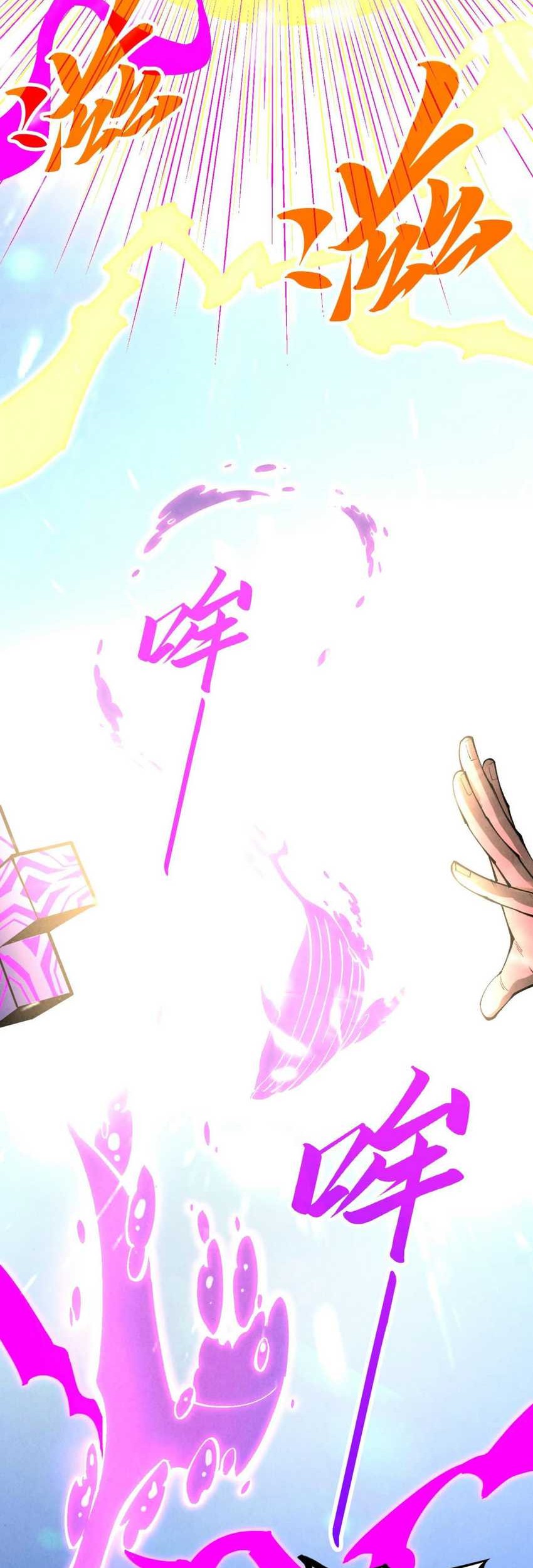 The Ultimate of All Ages Chapter 367 Gambar 47