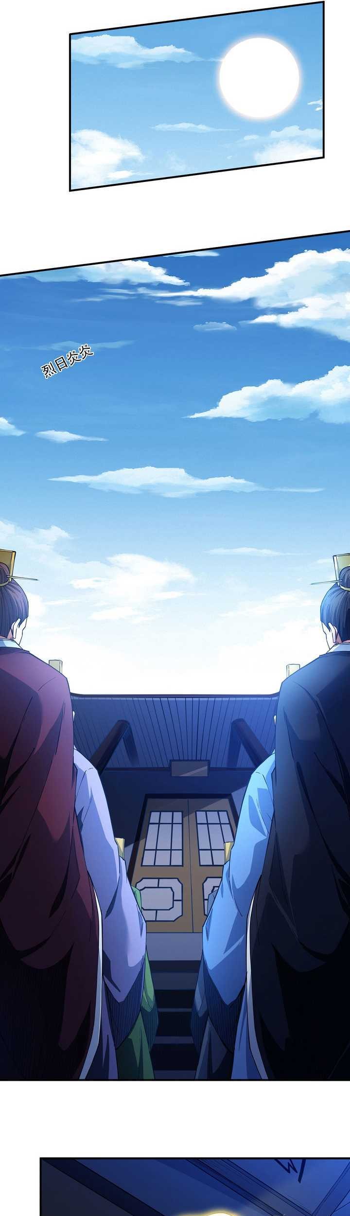 God of Martial Arts Chapter 634 Gambar 10