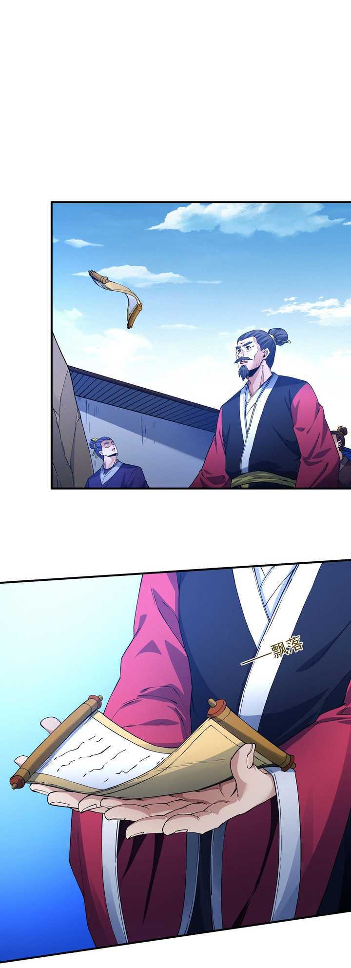 God of Martial Arts Chapter 634 Gambar 12