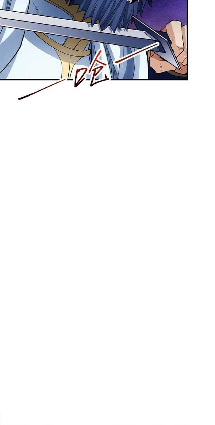 God of Martial Arts Chapter 633 Gambar 4