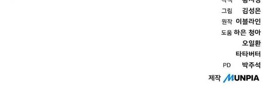 Genius Hitter Hits Fastball Chapter 70 Gambar 85