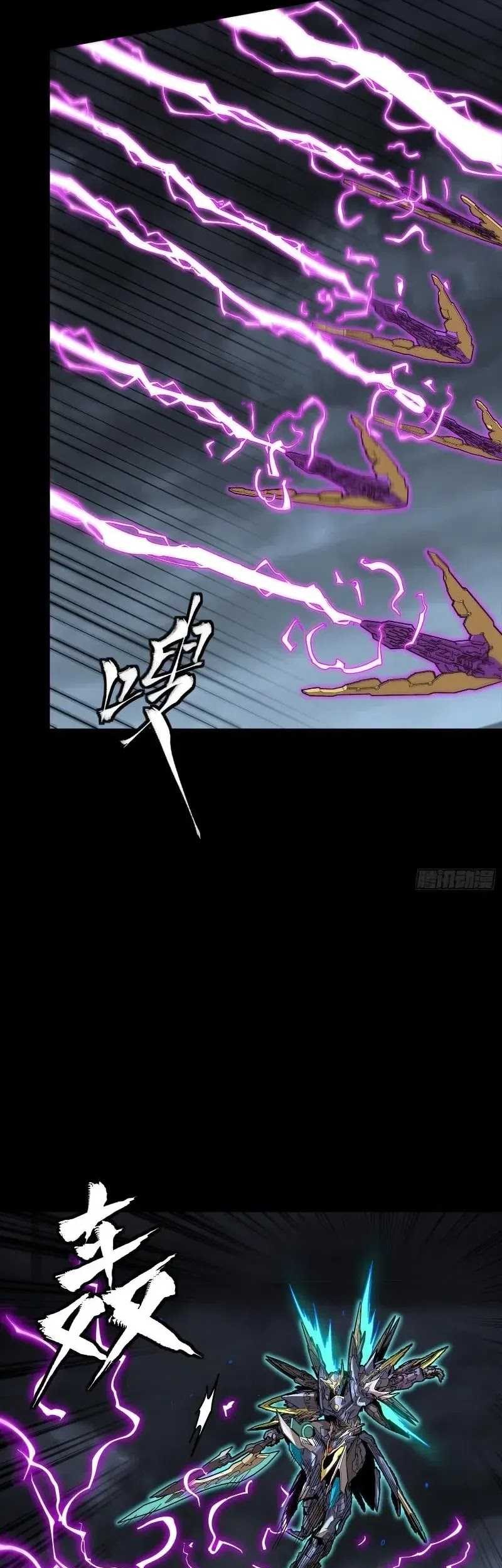 Legend of Star General Chapter 247 Gambar 25