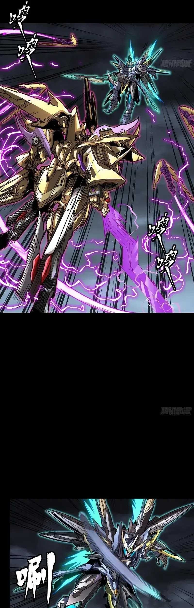 Legend of Star General Chapter 247 Gambar 27