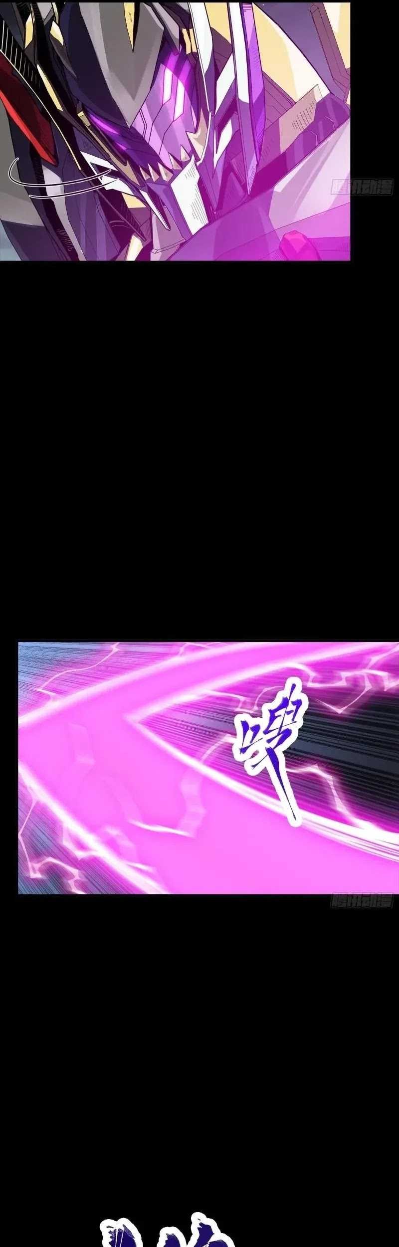 Legend of Star General Chapter 247 Gambar 17