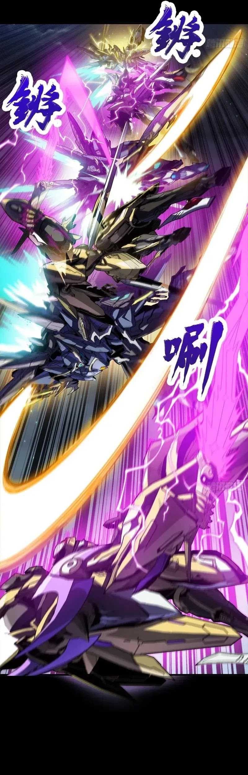 Legend of Star General Chapter 247 Gambar 21