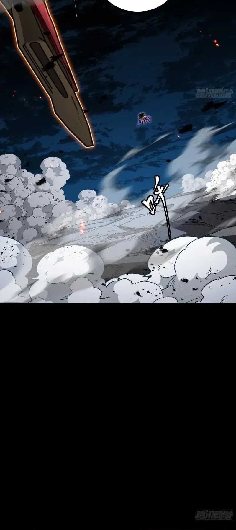 Legend of Star General Chapter 247 Gambar 3