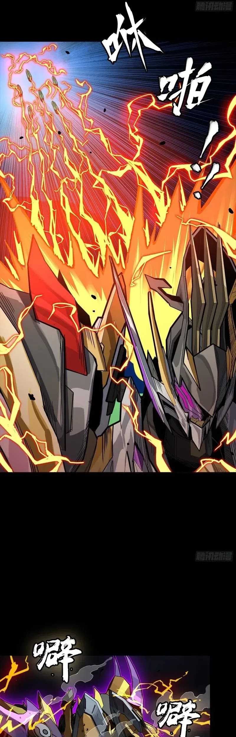 Legend of Star General Chapter 247 Gambar 63