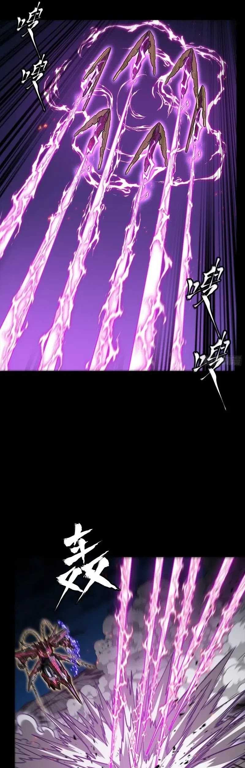 Legend of Star General Chapter 247 Gambar 9