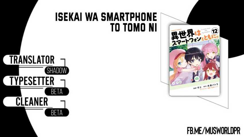Komik Isekai wa Smartphone to Tomo ni. Chapter 96 gambar nomor 1