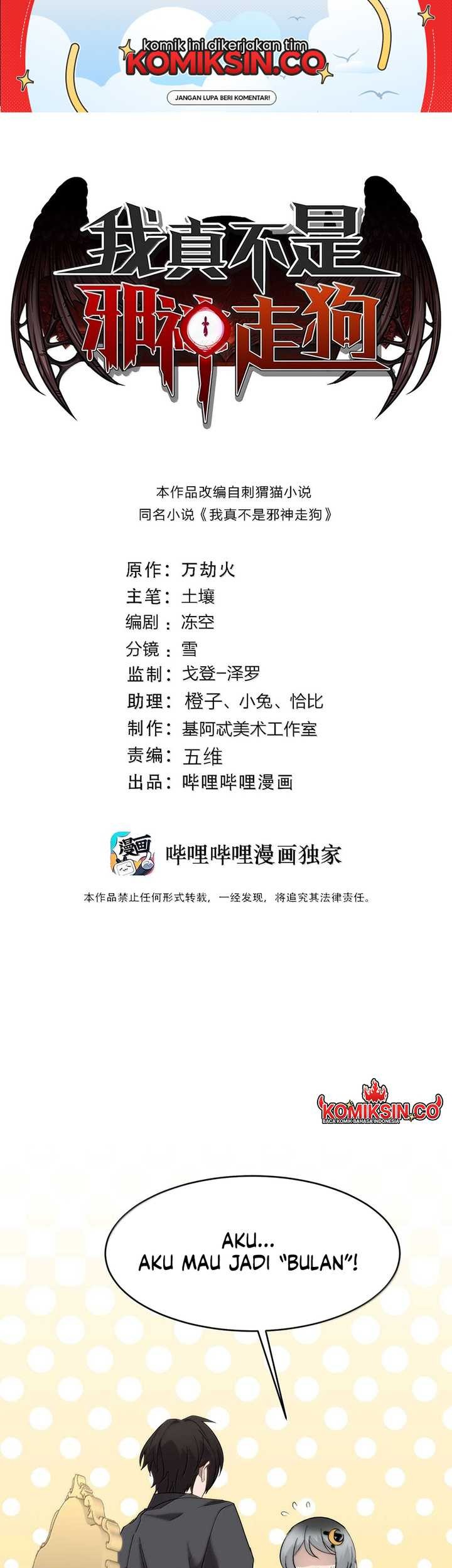 Manhua I’m Really Not The Demon God’s Lackey Chapter 141 gambar nomor 2