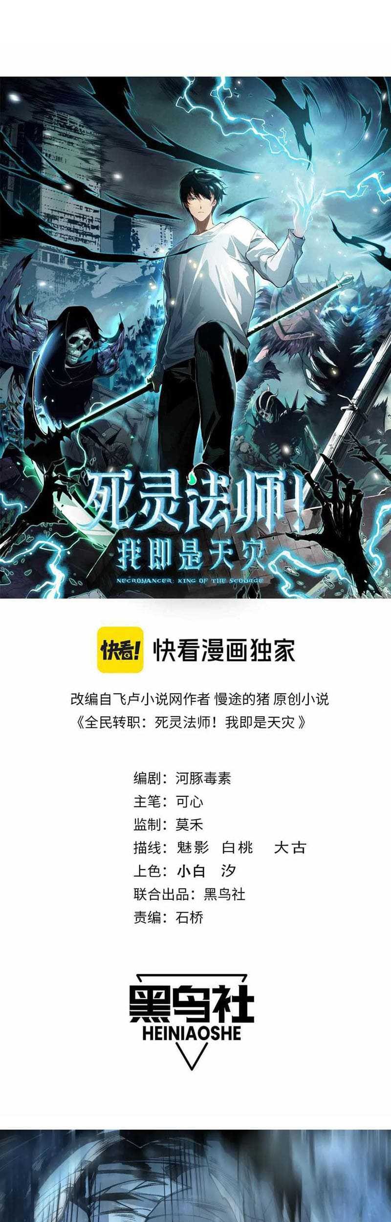 Disastrous Necromancer Chapter 136 Gambar 4