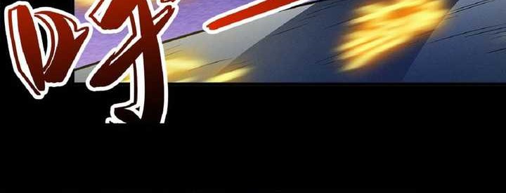 God of Martial Arts Chapter 638 Gambar 7