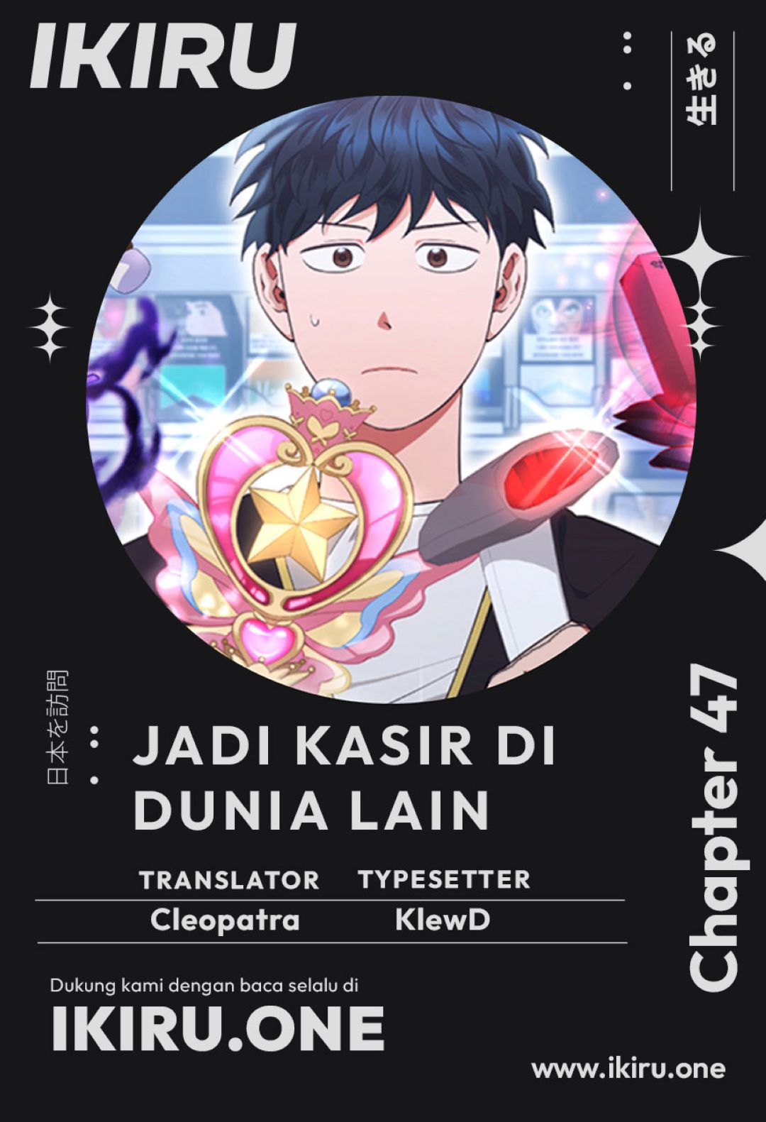 Komik Magical Realm Shopkeeper Chapter 47 gambar nomor 1