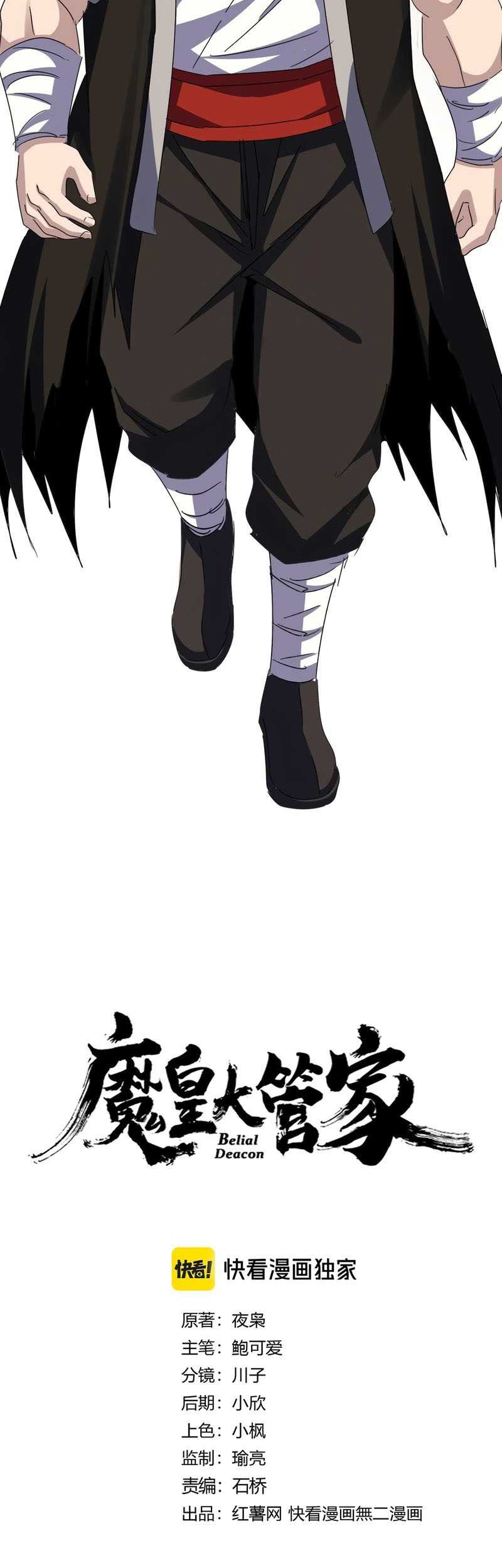 Magic Emperor Chapter 628 Gambar 4