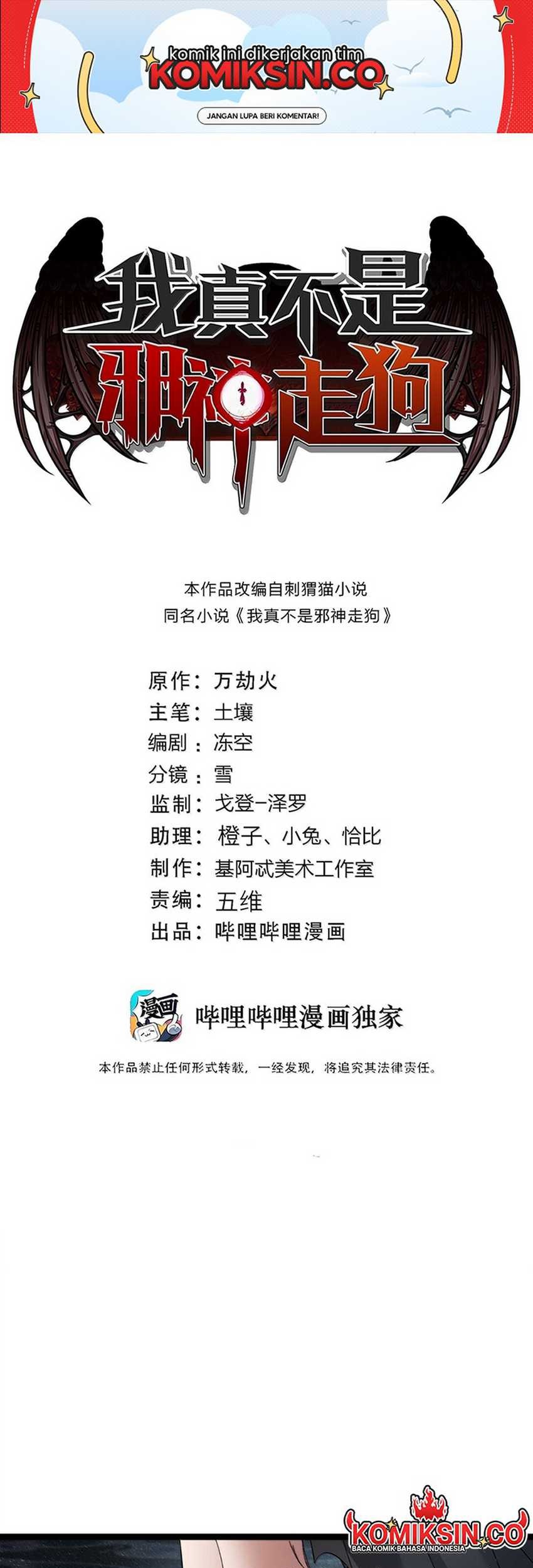 Manhua I’m Really Not The Demon God’s Lackey Chapter 142 gambar nomor 2