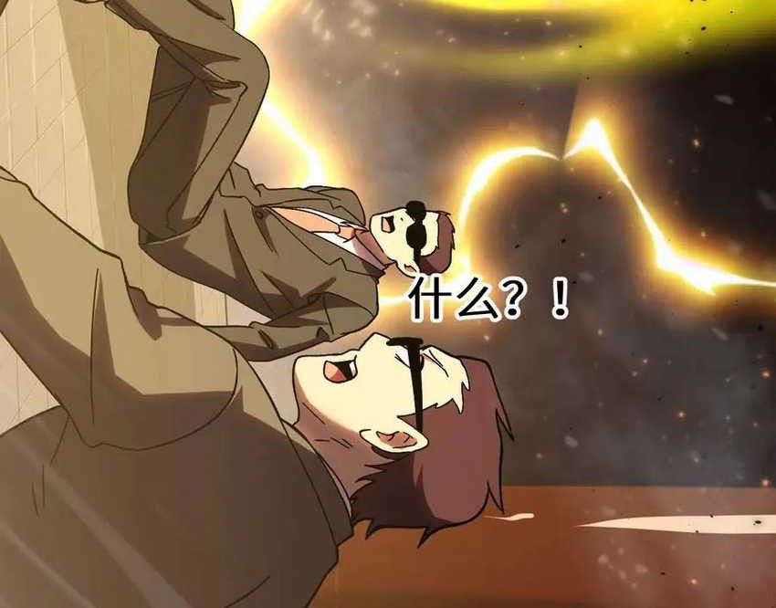 Apex Future Martial Arts Chapter 173 Gambar 65