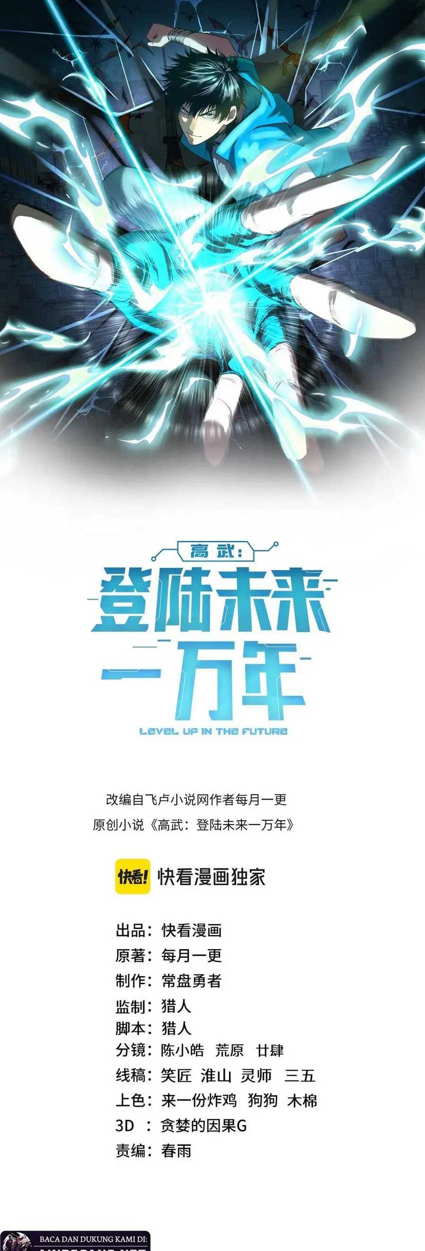 Apex Future Martial Arts Chapter 173 Gambar 4