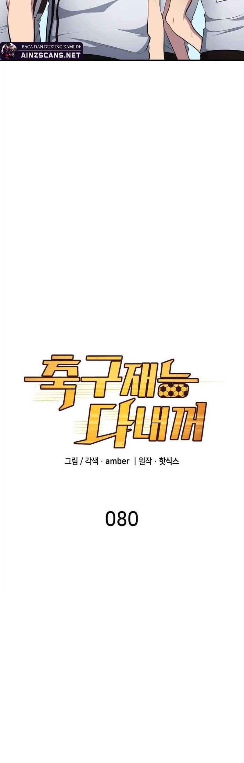 All Football Talents Are Mine Chapter 80 Gambar 10