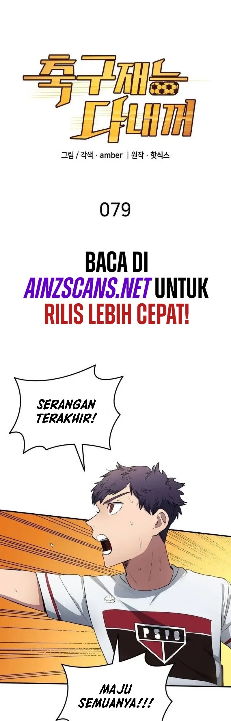 Manhwa All Football Talents Are Mine Chapter 79 gambar nomor 2