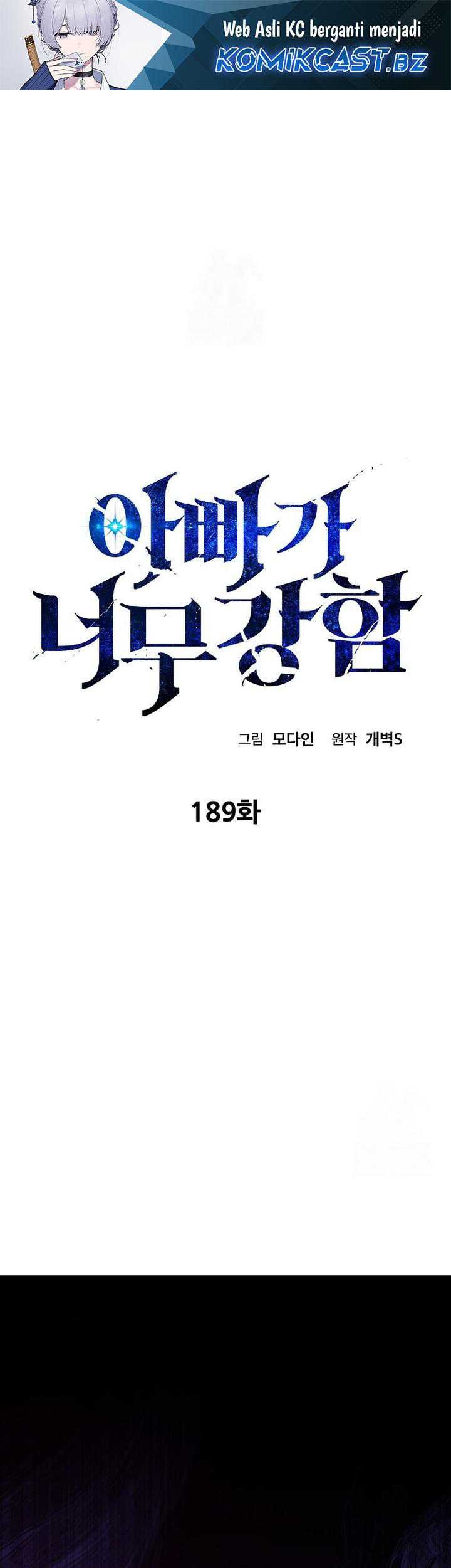 Manhwa My Dad Is Too Strong Chapter 189 gambar nomor 2