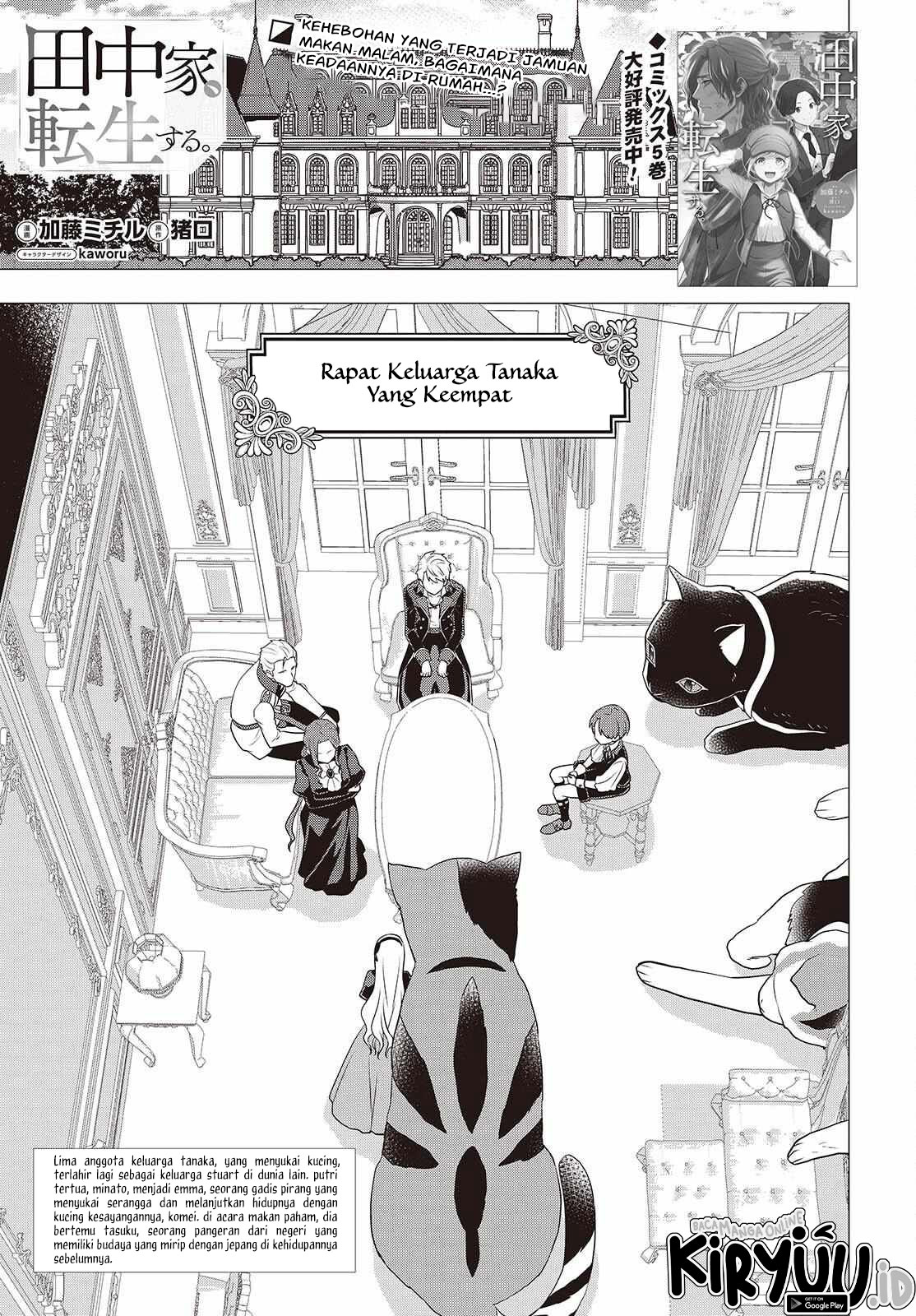 Manga Tanaka Ke, Tensei Suru Chapter 44 gambar nomor 2