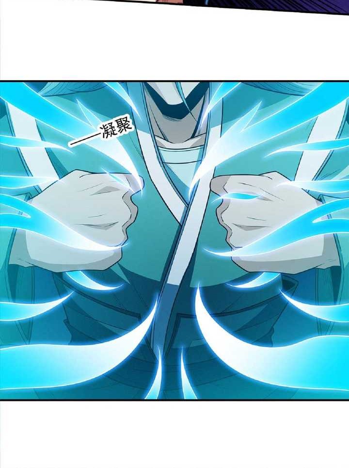 God of Martial Arts Chapter 641 Gambar 9