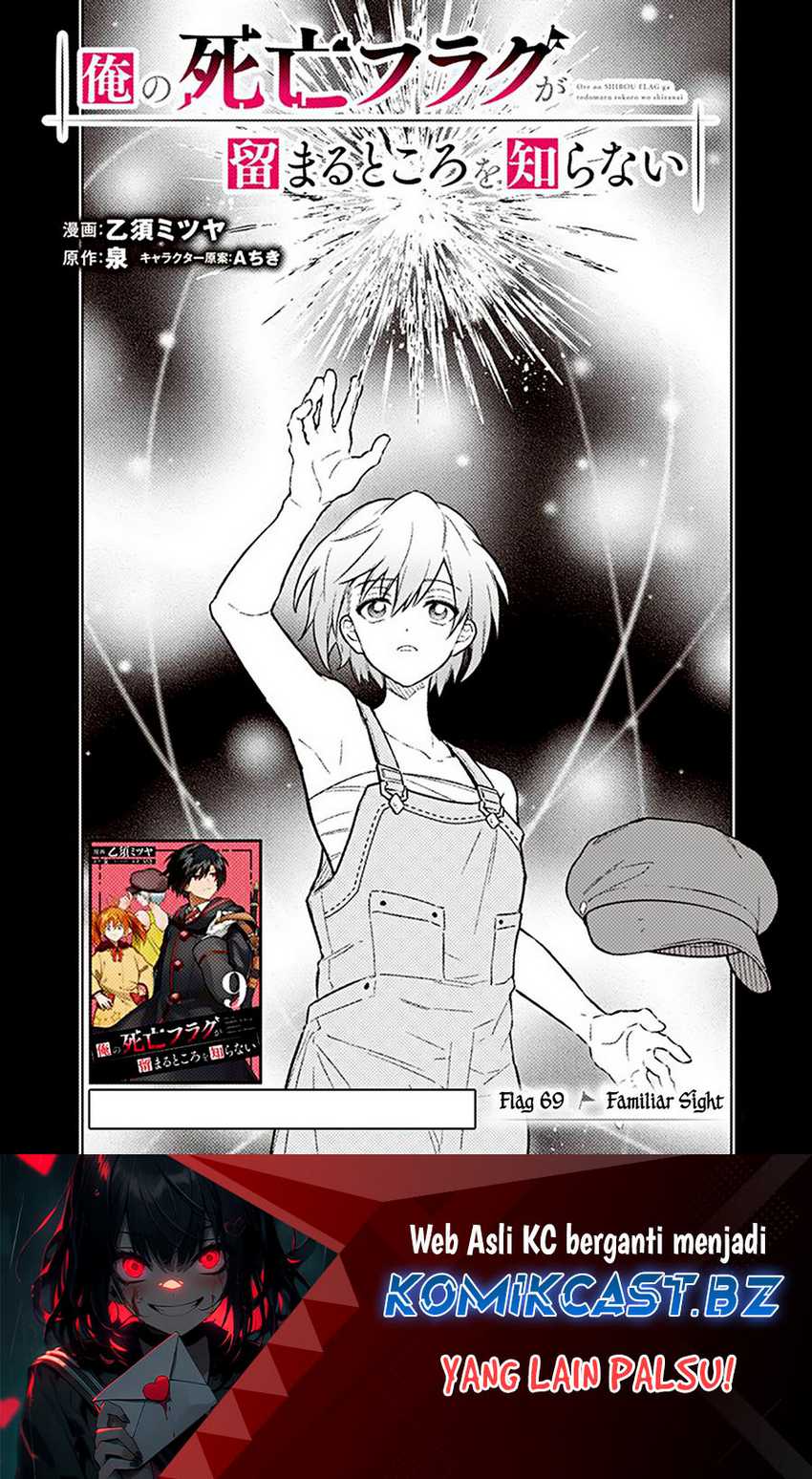 Manga My Death Flags Show No Sign of Ending Chapter 69 gambar nomor 2