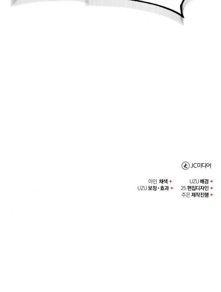 The Heavenly Demon Can’t Live a Normal Life Chapter 135 Gambar 74