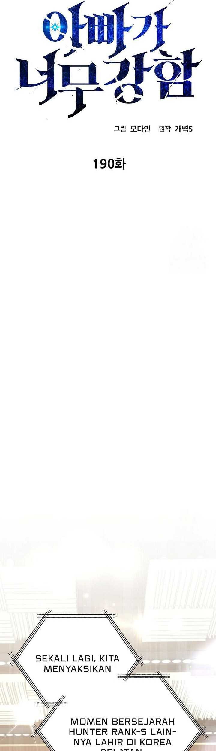 My Dad Is Too Strong Chapter 190 Gambar 34